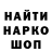 ГАШ гарик Anton Maini