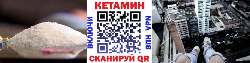 купить закладку  Кыштым  КЕТАМИН VHQ 