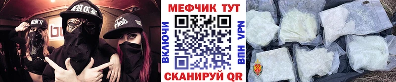 Меф VHQ что такое Кыштым