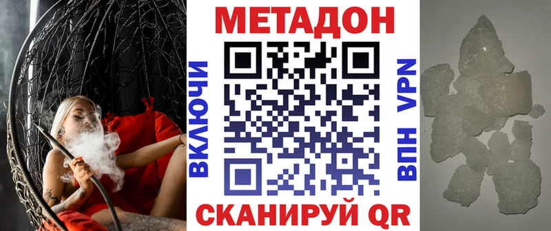 МЕТАДОН VHQ Кыштым