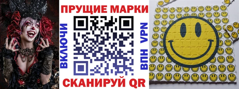 Марки N-bome 1500мкг Кыштым